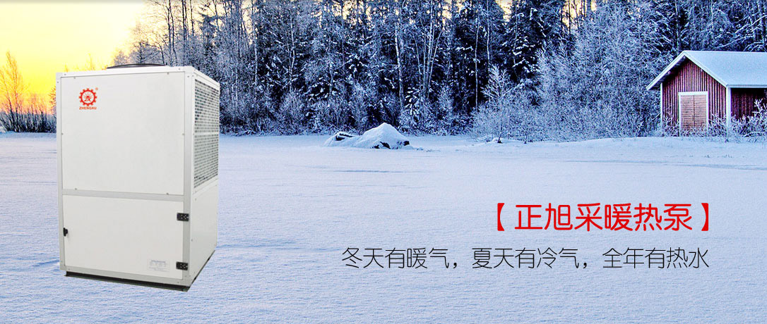 波音专家解析：空气能地暖常见问题《一》