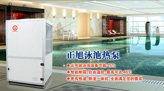 空气能产业发展契机不断 市场逐渐壮大