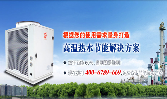 《电镀行业规范条件》出台 将促进空气能电镀热泵发展