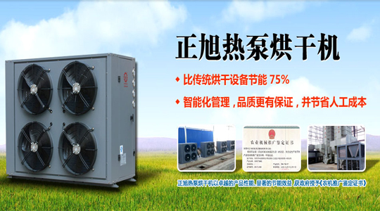 高效节能 高温热泵广泛应用于木粉烘干机